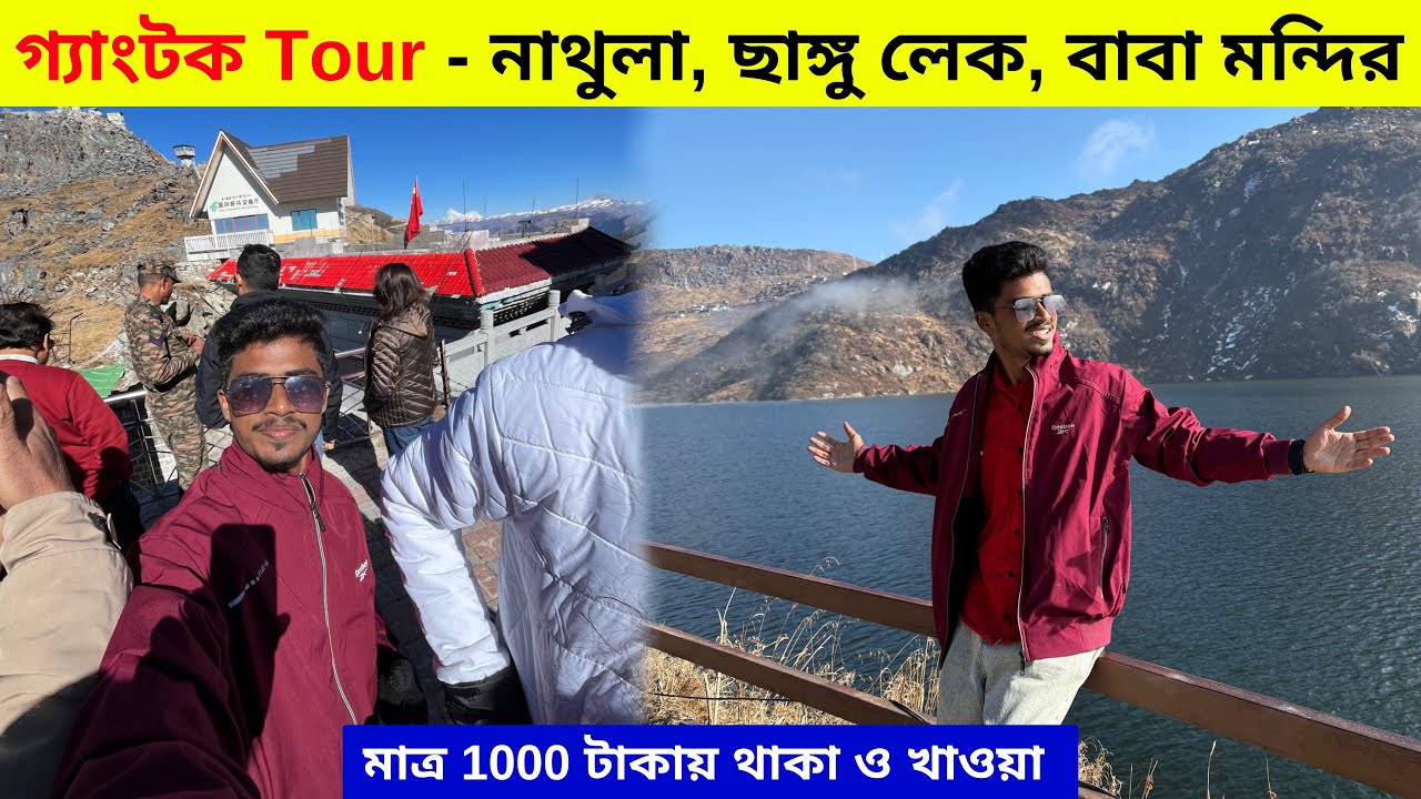 Gangtok Tour | 1000 টাকায় গ‍্যাংটকে হোটেল | Gangtok Tourist Places | Gangtok | East Sikkim Tour