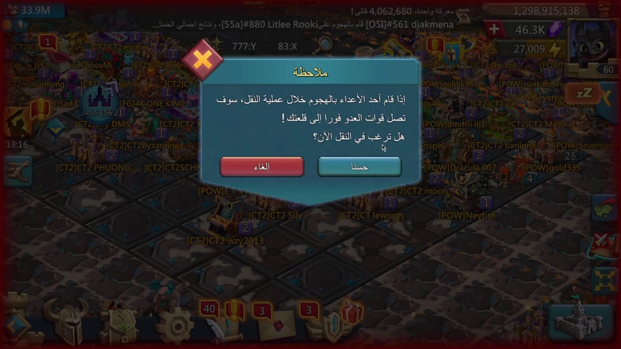 نلف بساحة الفوضى شوي
