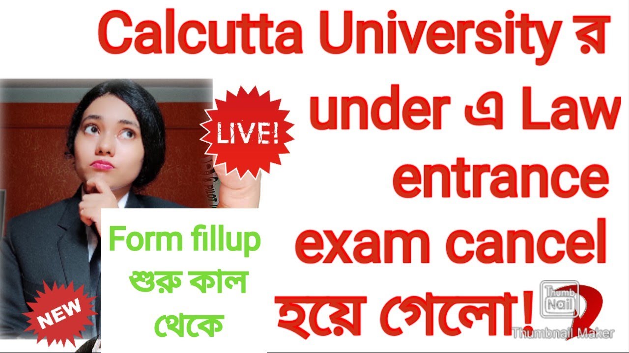 Law Entrance exam under CU cancelled।।Final date of form fillup 2021।।#Riya_Bolchi