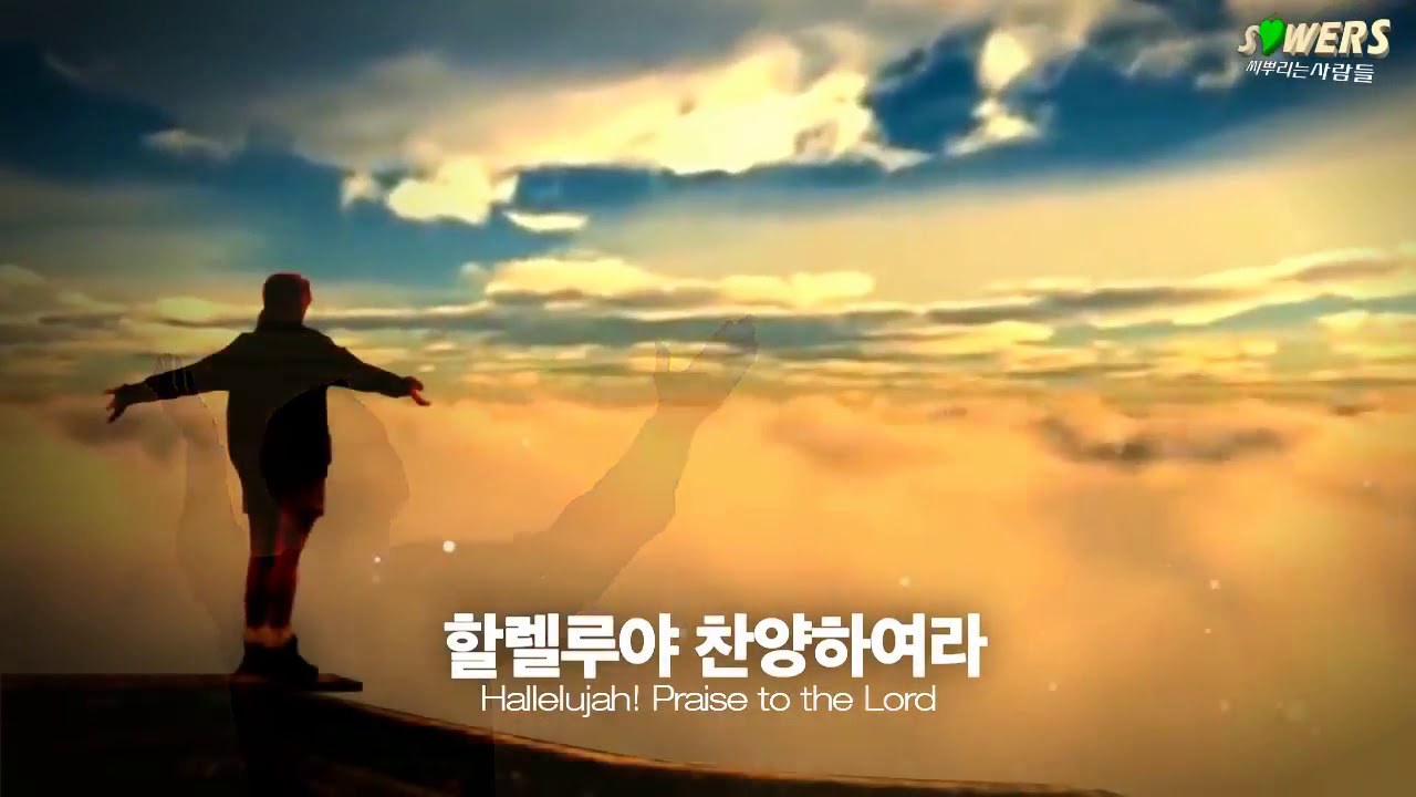 '내가 주를 향하여' 장욱조 목사 찬양 I Will Lift My Eyes To The LORD