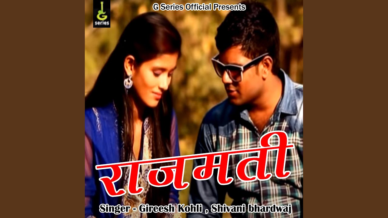 Rajmati (Pahadi)