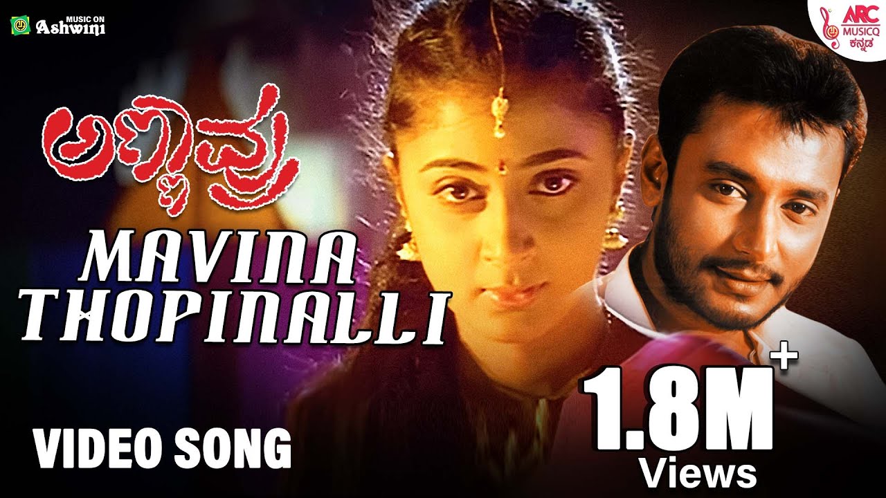Aa Mavina Topinali - HD Video Song | Ambareesh | Darshan | Rajesh Krishnan | Nanditha | Annavru |ARC