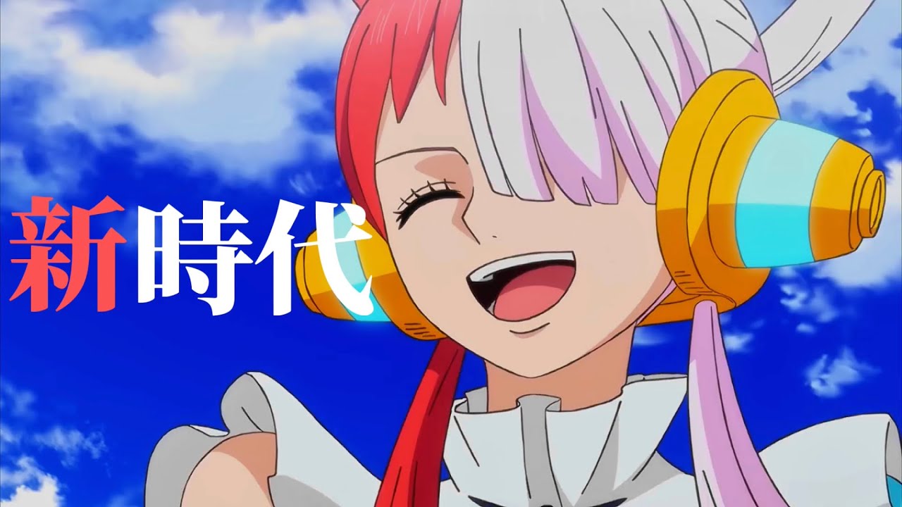 【MAD】ワンピース&times;新時代