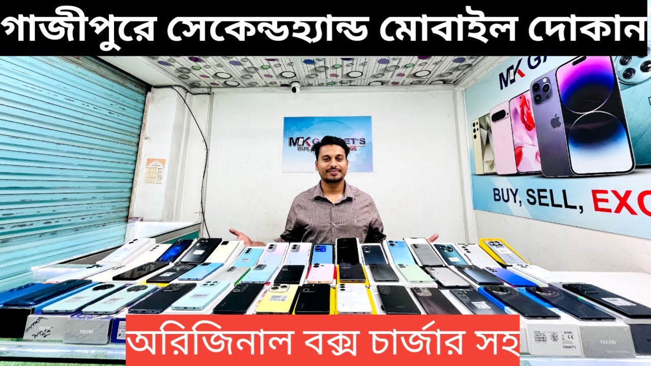 Secondhand Mobile Price in Gazipur Bangladesh l M K GADGETS l Used Mobile