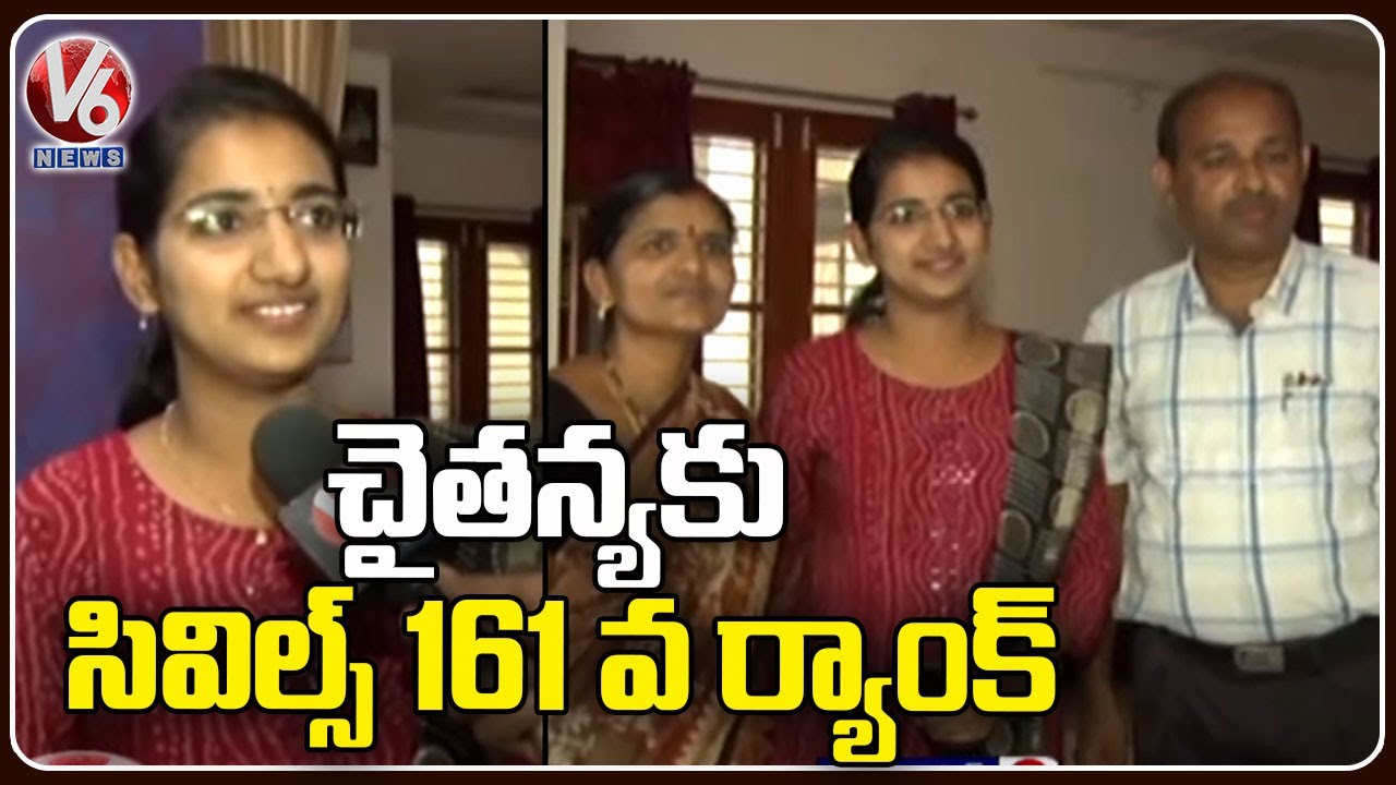 B Chaitanya Reddy From Warangal Was Ranked 161st Rank In Civils | V6 News