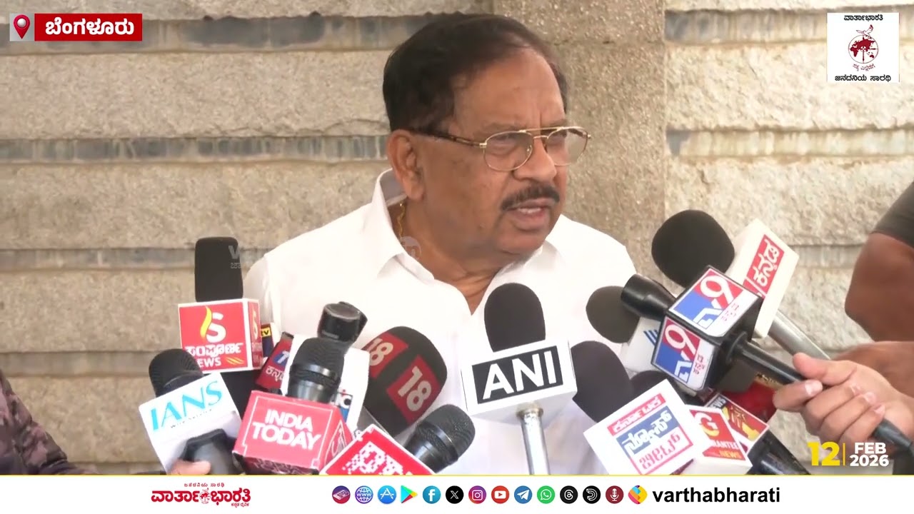 ಶಾಸಕರು ಪ್ರವಾಸ ಮಾಡಿದ್ದಕ್ಕೆ ನಾನು ಪ್ರತಿಕ್ರಿಯೆ ಕೊಡೋದಕ್ಕೆ ಆಗಲ್ಲ  : ಜಿ. ಪರಮೇಶ್ವರ್