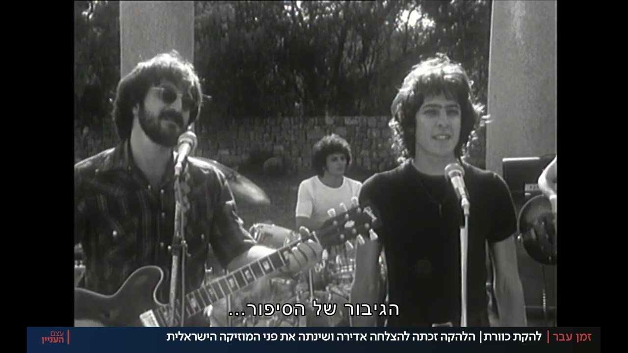 זמן עבר | מסיפורי פוגי ועד הופעת האיחוד: ההצלחה של 