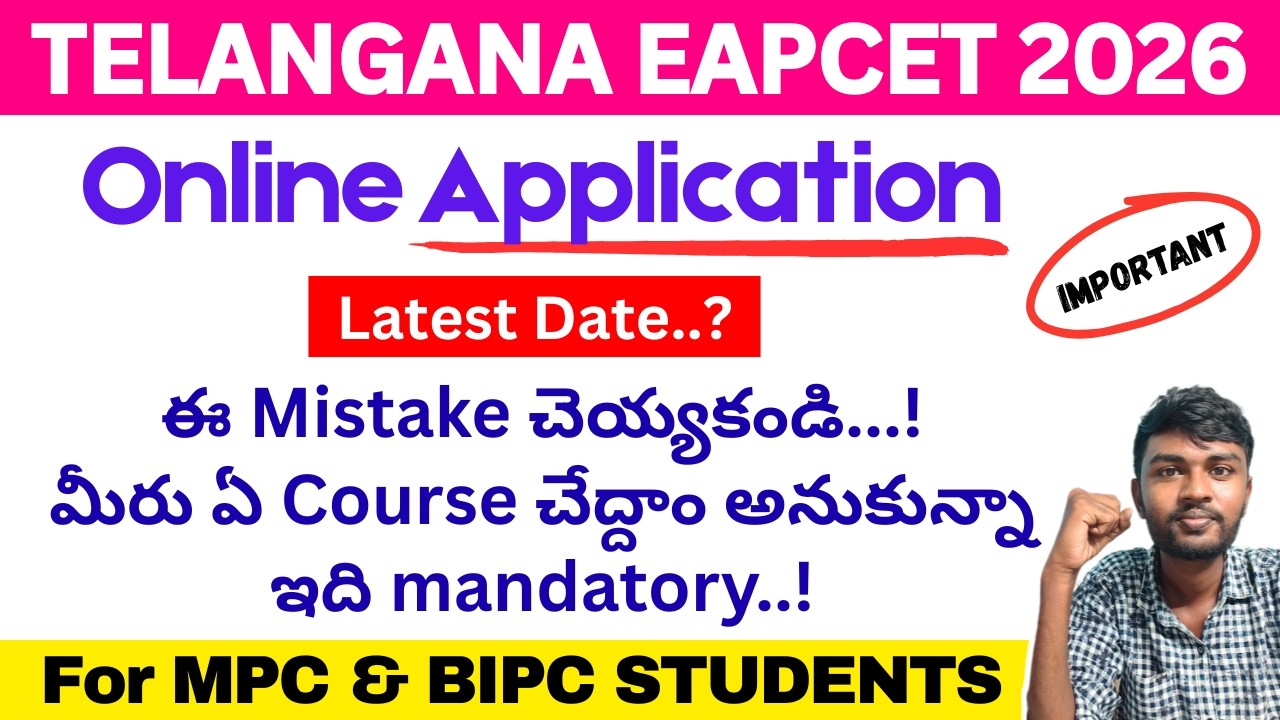 eamcet application 2026 last date❓ts eamcet latest update 2026 | EAMCET apply online telugu 2026
