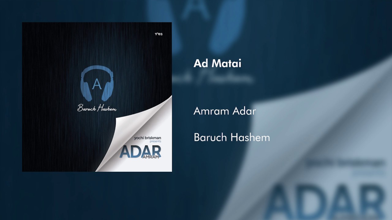 Amram Adar - Ad Matai