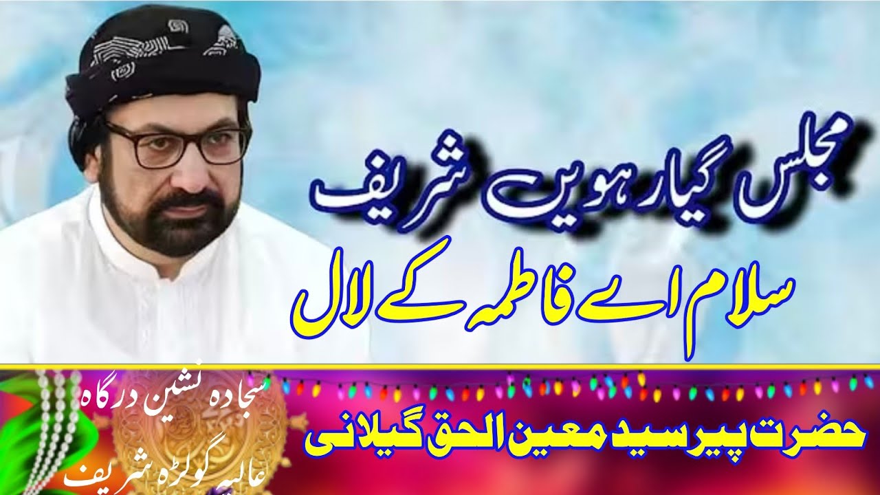 Salaam Ay Fatima Ke Laal Majlis e 11th Sharif Live From Dera Ghousia Golra Sharif 