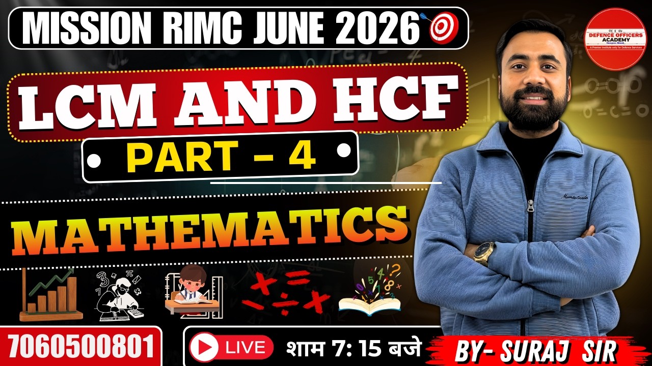 LCM AND HCF MATHS PART: 04 | MATHS BY- SURAJ SIR \ MISSION RIMC JUNE 2026 l #doa #rimc#mission #lcm