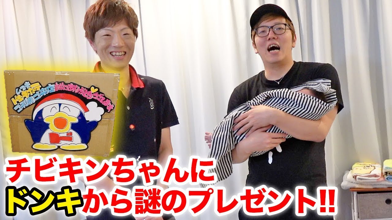 チビキンちゃんにドン・キホーテから謎のダンボールが届いたのでプレゼントしてみた！