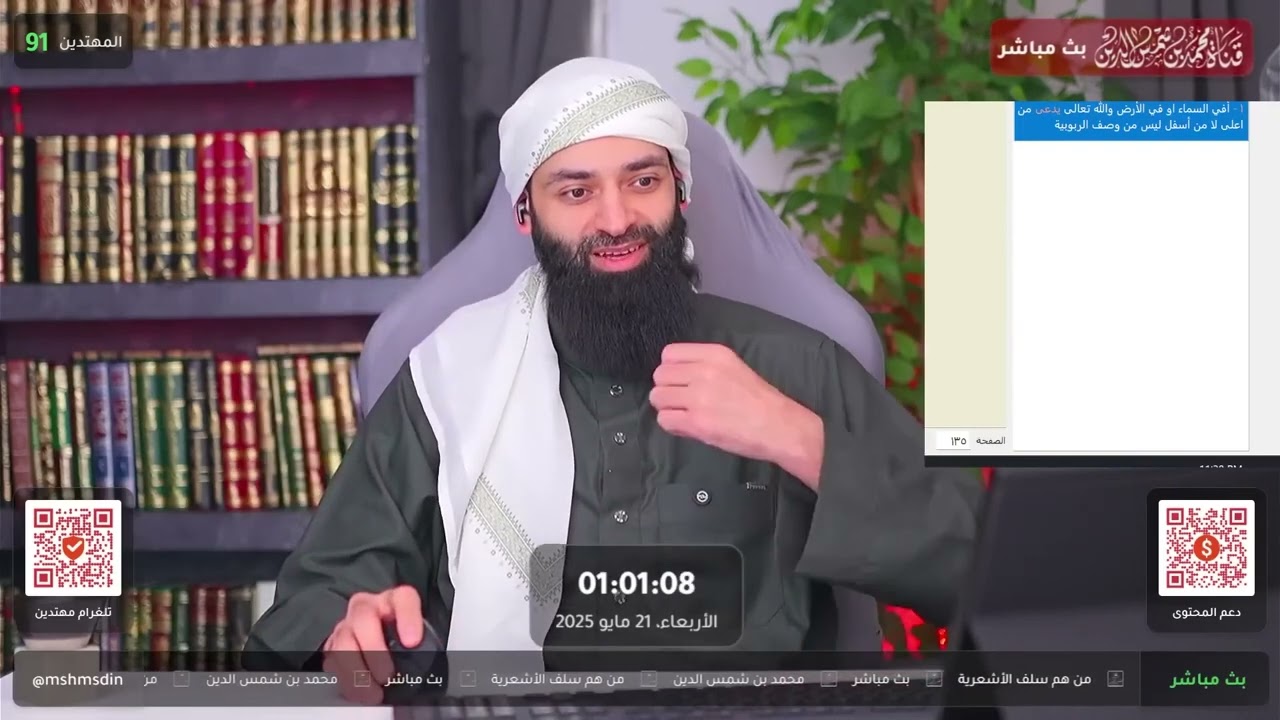 أشعري من كوسوفو يعحز عن إثبات صحة عقيدته #بثوث #محمد_بن_شمس_الدين