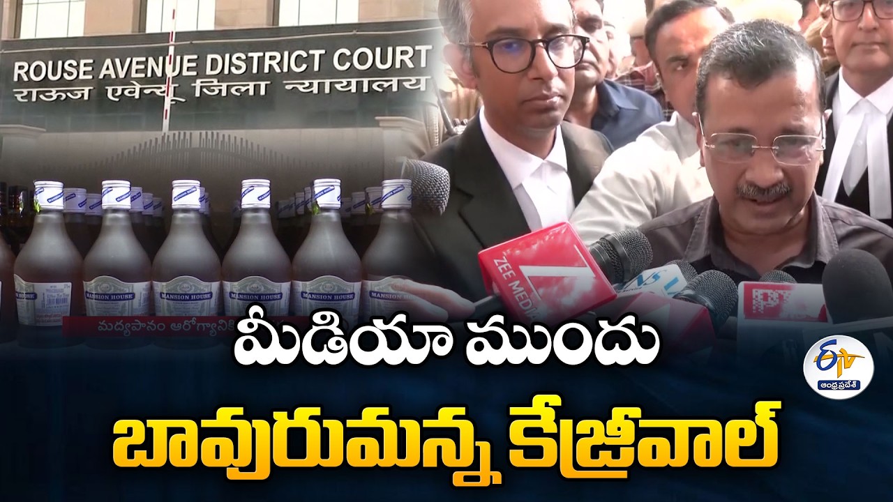 Arvind Kejriwal Breaks Down After Discharge in Delhi Excise Policy Case