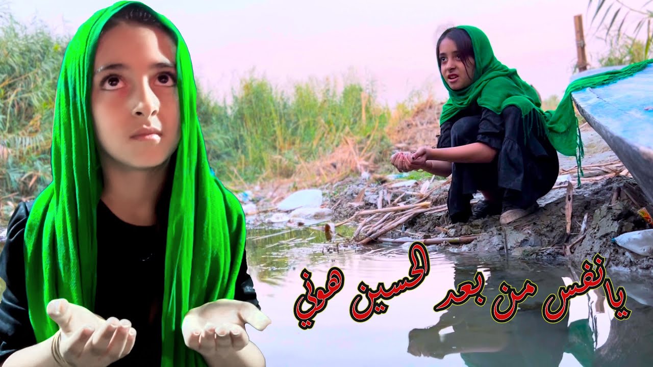 سفره الى الله فلم قصير عن الزياره الاربعينيه