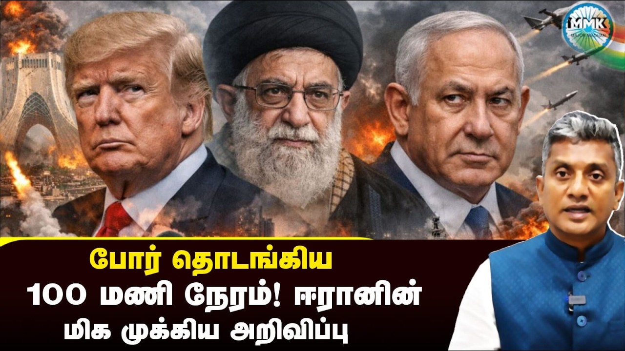 100 மணி நேரத்தை கடந்து போர் - ஈரானின் முக்கியமான அறிவிப்பு | Major Madhan Kumar