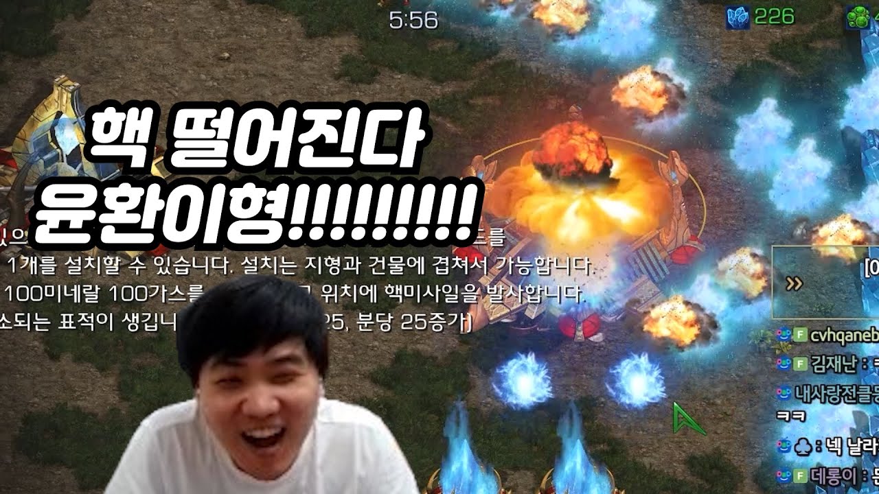 윤수철의 ICBM 능력 시원하게 맞아주는 윤환이형ㅋㅋㅋㅋ(변털깨암 랜능크)
