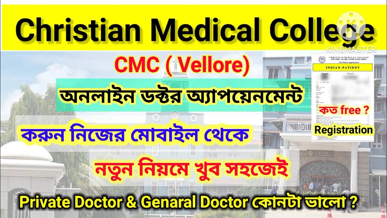 💥CMC Vellore Hospital Online Appointment Booking || How To Book Ticket Christian Medical College 