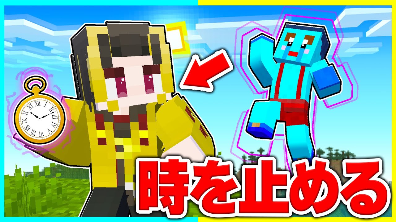 時間を止めてけなたろうをボコボコにしまくるwww 【まいくら / マインクラフト】