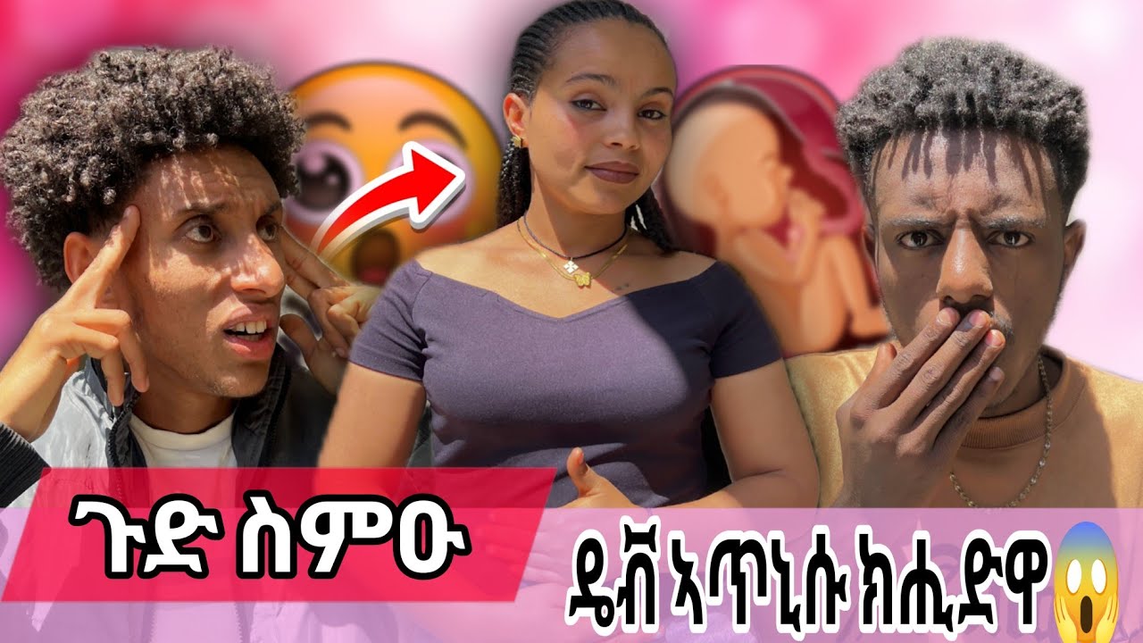 ብሕጊ ክሕዘካ 'የ ኢላቶ ዴቭ ኣጥኒሱ ክሒዱዋ😱 