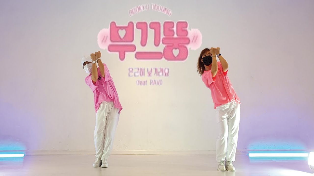 [4K]귀염작렬🥰SHY DDOONG부끄뚱 - 은근히낯가려요(feat.RAVI)/다이어트이지포인트댄스​/COVER/거울모드​/MIRRORED​/한국사회체육지도자협회​/KOSSIA​