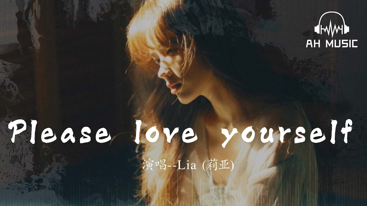 Please love yourself (請好好愛自己) - Lia (莉亞)『You're a masterpiece one of a kind』【動態歌詞MV】