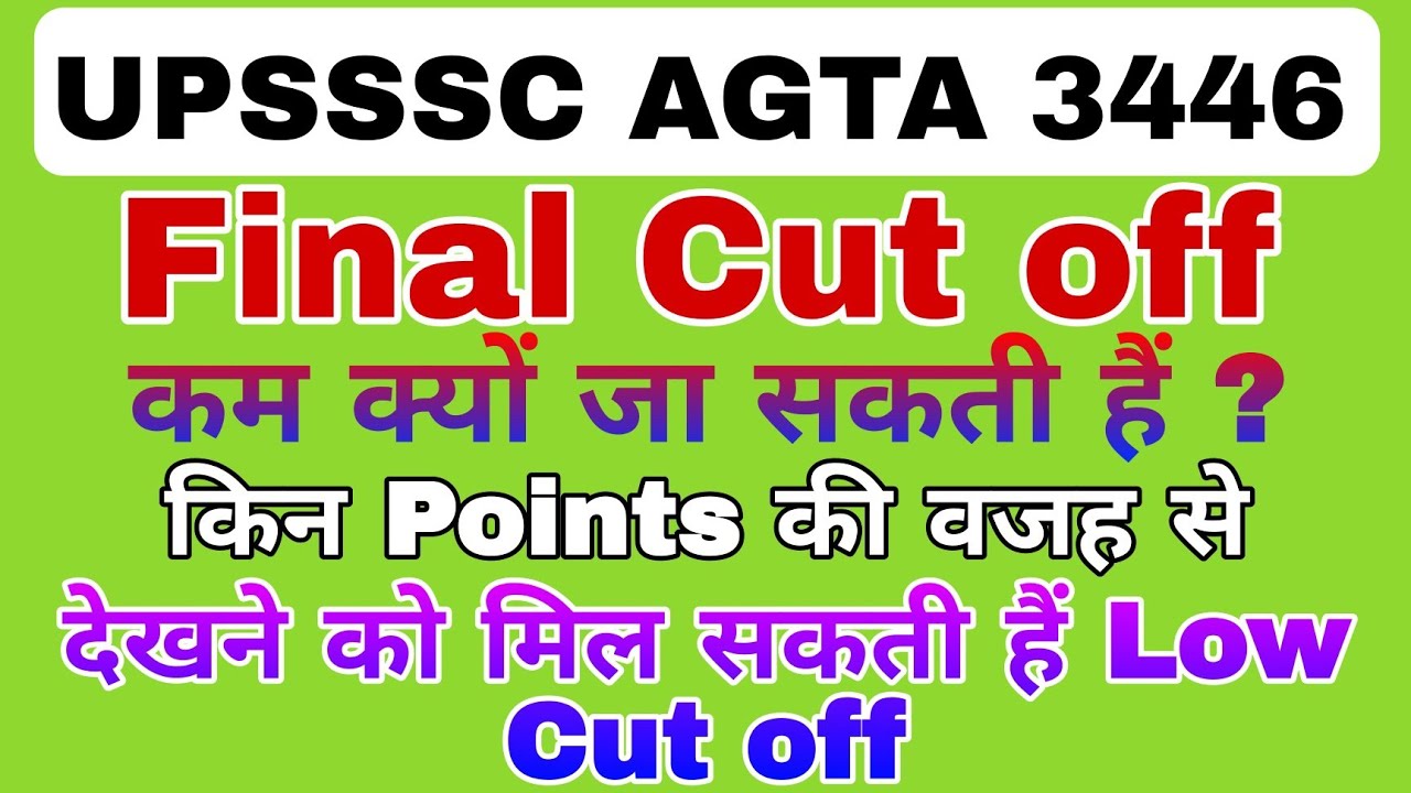 UPSSSC AGTA 3446 update। AgTa FINAL CUT OFF। Final cut off क्यों काम जा सकती हैं। क्या वजह हो सकती।