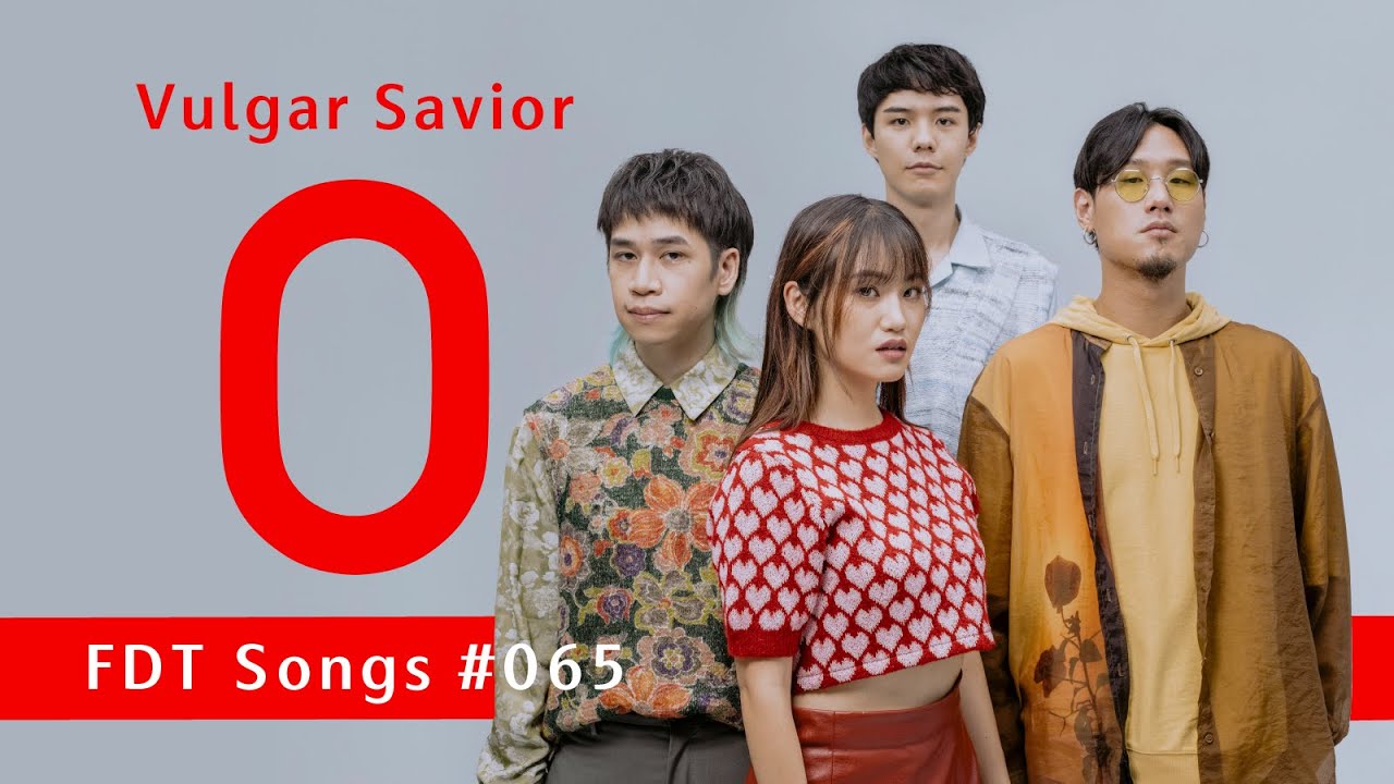 庸俗救星 Vulgar Savior－困在你的雨季 Stucked In Your Rainy Season／FROM DA TOP 直接來