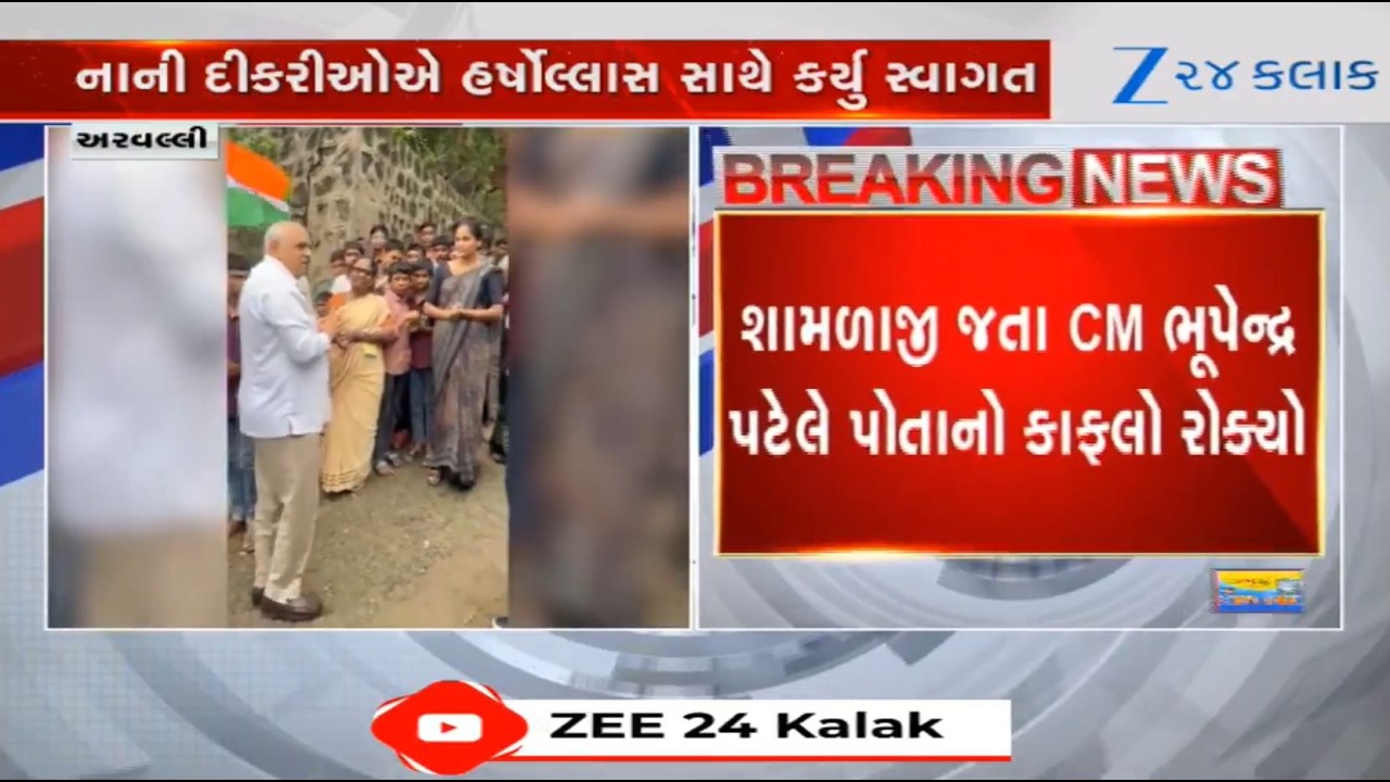 Gujarat CM Bhupendra Patel stops convoy to meet citizens during his visit to Aravalli's Shamlaji