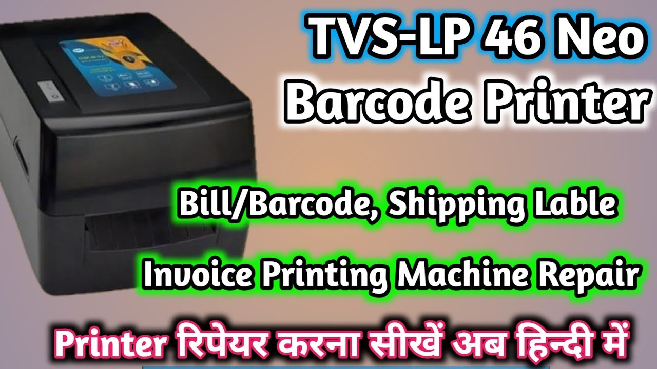 TVS LP 46 Neo Barcode Lable Tharmal #Printer Pepar Jam Problems // #How to Solved Error #TVS Printer
