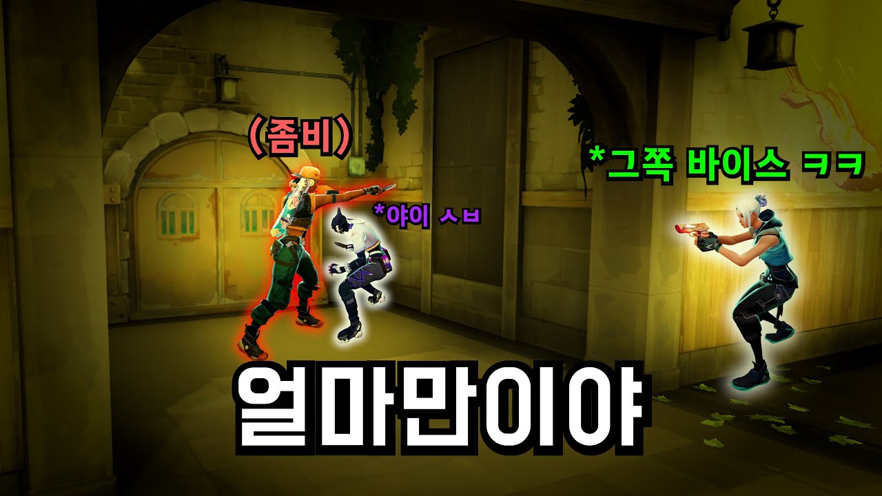 ㅁ1친놈 10명이서 좀비게임을 하면 생기는일 #2