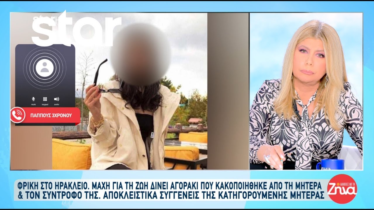 Ηράκλειο: Μάχη για τη ζωή του δίνει 3χρονο αγοράκι που κακοποιήθηκε από τη μητέρα & τον σύντροφό της