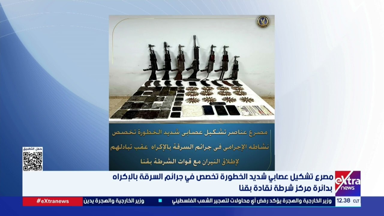 مصرع تشكيل عصابي شديد الخطورة تخصص في جرائم السرقة بالإكراه بدائرة مركز شرطة نقادة بقنا