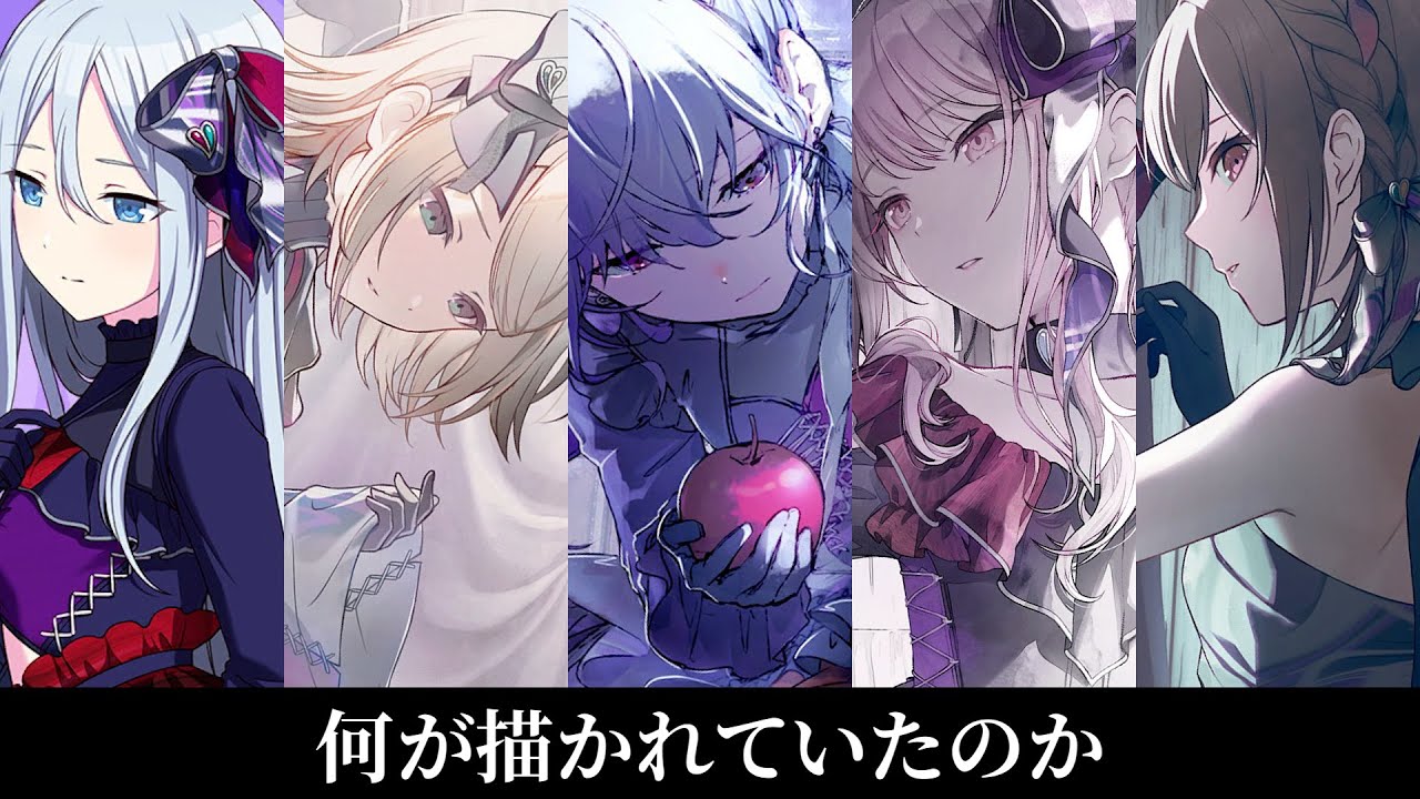 【プロセカ】まふゆさんイベのイラストでは何が描かれていたのか