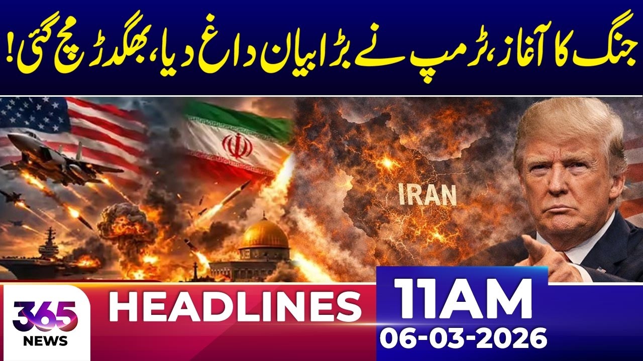 Major Statement Sparks Global Attention | 11Am News Headlines | 06 Mar 2026 | 365 Plus