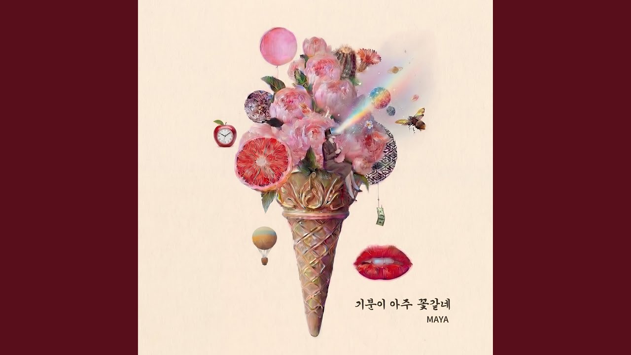 기분이 아주 꽃같네