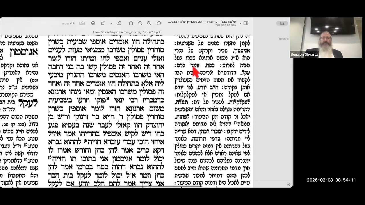גמרא מסכת סנהדרין דף כו עמוד א. סיפור ר''ש בן יהוצדק ור' חייא בר זרנוקי עם ריש לקיש