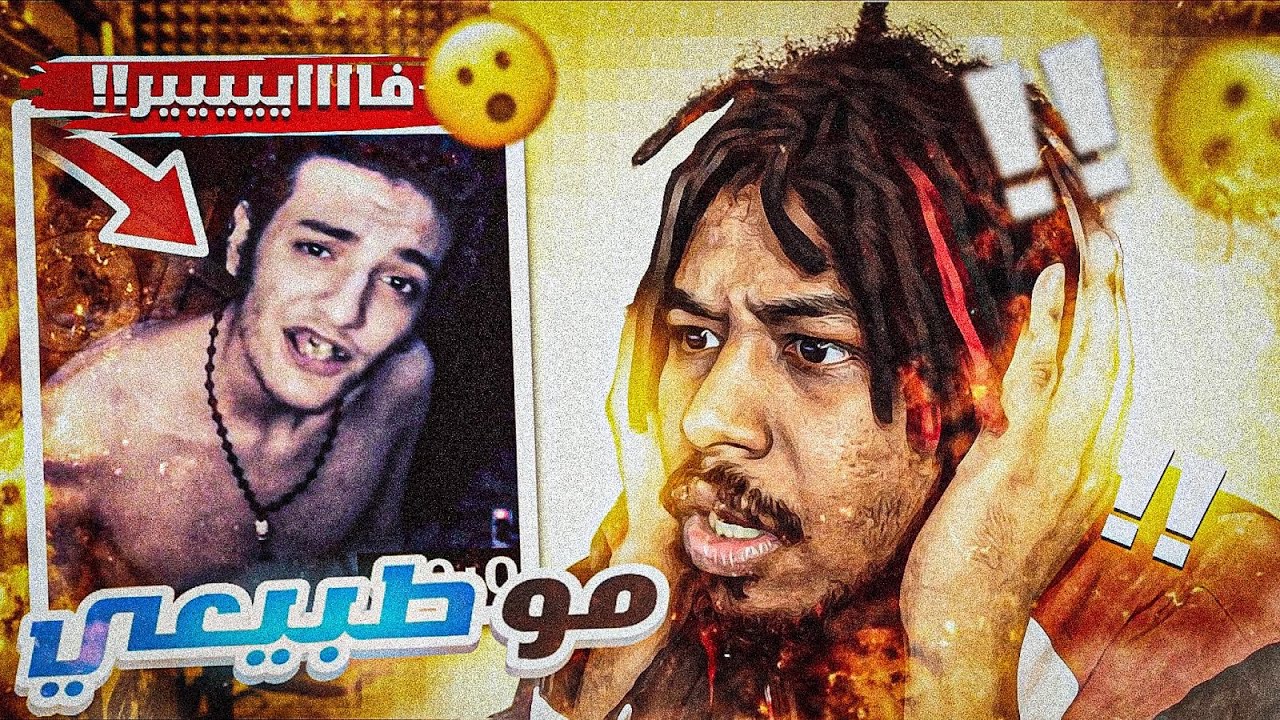 اغاني جابت صفر مشاهدة #6 ( انصدمت من الاغاني !! )