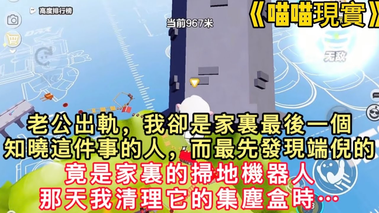 老公出軌，我卻是家裏最後一個知曉這件事的人，而最先發現端倪的，竟是家裏的掃地機器人。那天我清理它的集塵盒時，一枚黃金耳釘從一堆毛髮雜物裏滾了出來，樣式精緻，表面還閃著鋥亮的光。