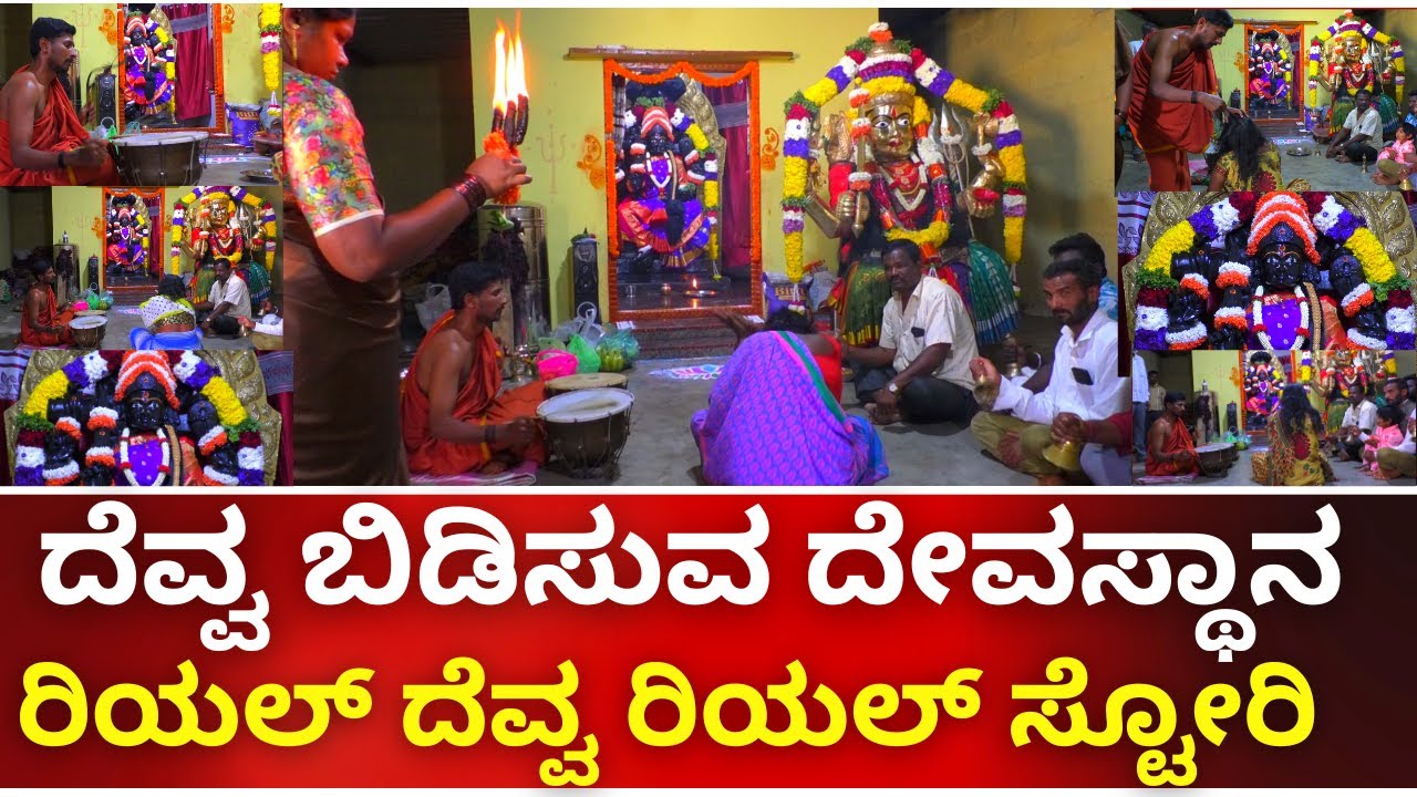 ರಿಯಲ್ ದೆವ್ವ ಬಿಡಿಸುವ ದೇವಸ್ಥಾನ | ANEKAL YELLAMMA DEVI TEMPLE | ರಿಯಲ್ ದೆವ್ವ ರಿಯಲ್ ಸ್ಟೋರಿ  | TVKANNADA