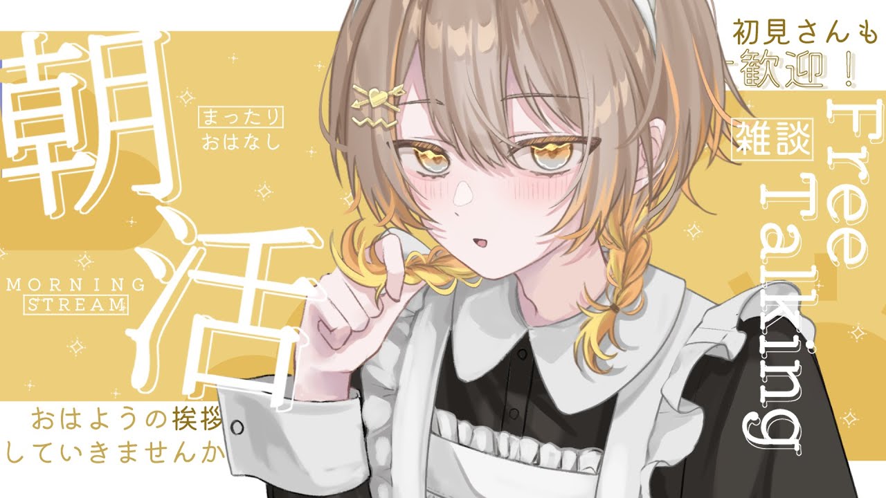 【#朝活】hayaoki
