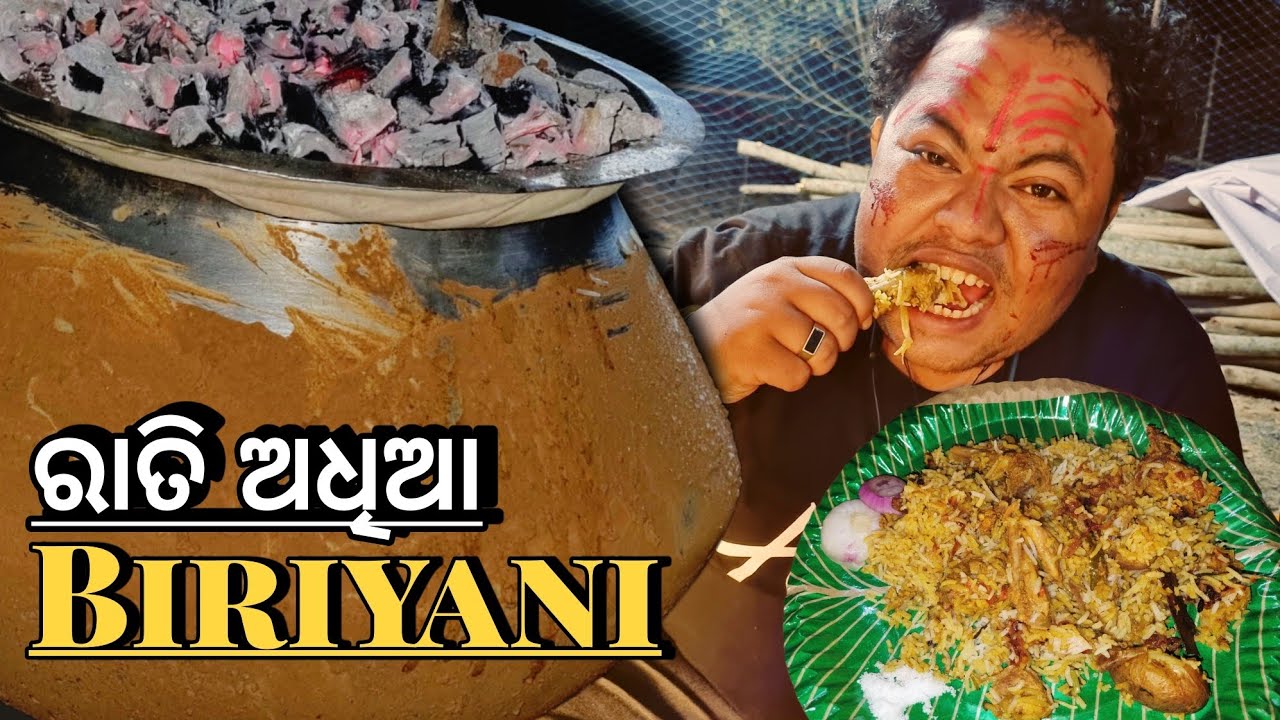ରାତି ଅଧିଆ Biriyani ||Khordha Toka||Funny Anugulia||Subham Romy Vlog