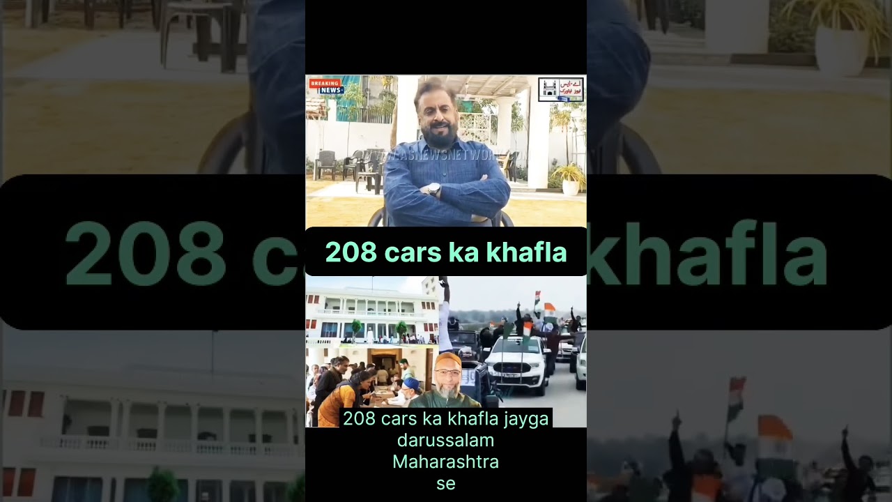 imtiyaj jaleel Maharashtra Jeet ke baad 208 cars ke Sath jaynge darussalam assuddin owaisi se milne