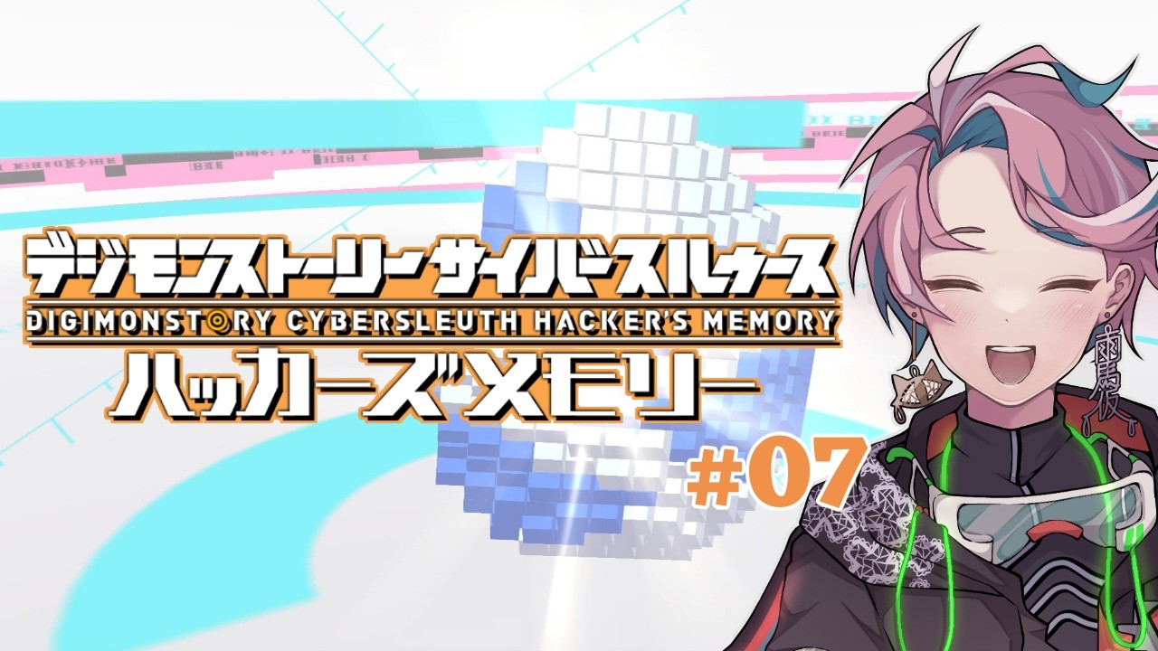 【#デジモンストーリーサイバースルゥース】新作が素敵だったので、過去作も遊ぶ！！♯07【レインホース・ベータ】