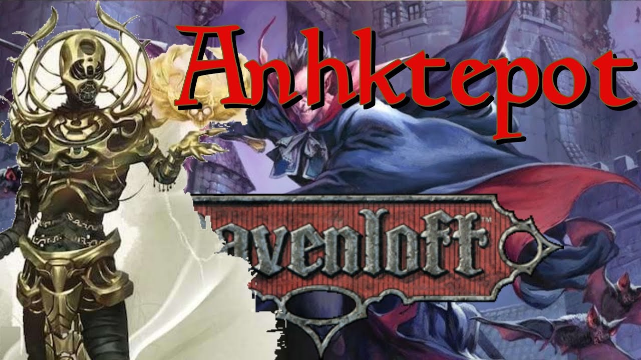Ravenloft: The Darklords of Ravenloft, Anhktepot, Lord of Har'Akir