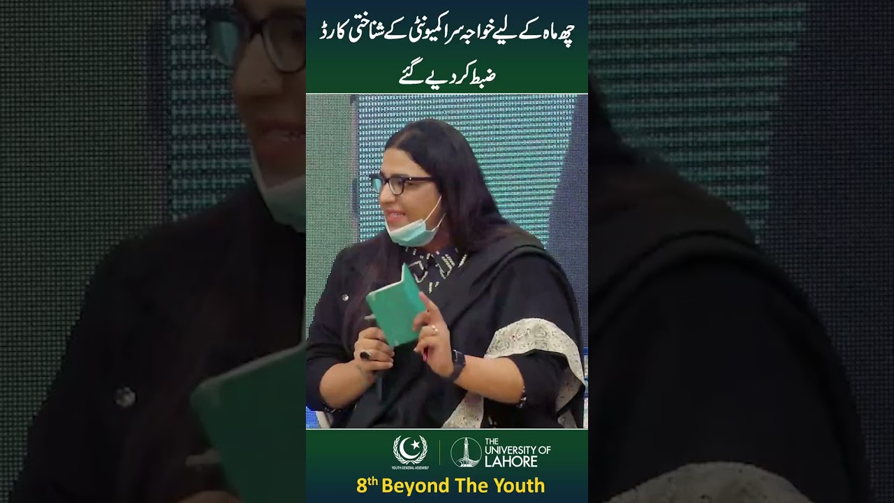 Ms. Nayyab Ali sharing her views on 8th Beyond The Youth #ygapakistan #BTY