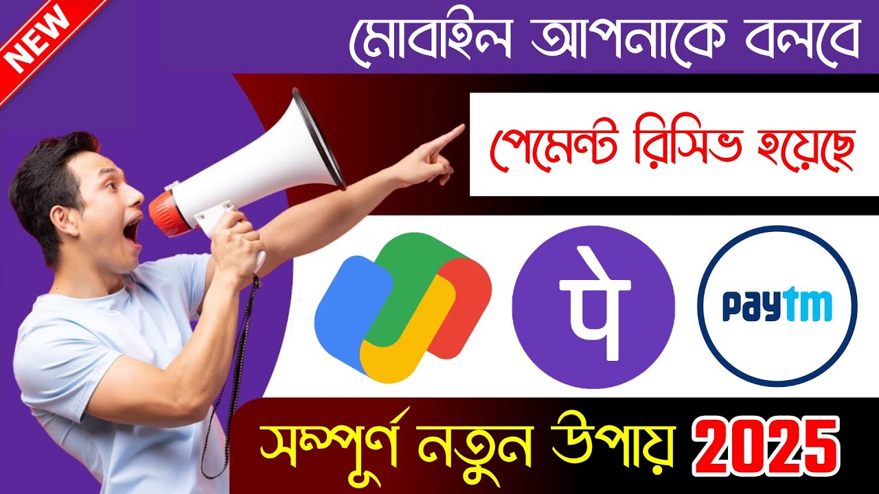 upi payment announcer app | UPI Payment Received Announcement | all in one UPI announcer&nbsp;app&nbsp;2025