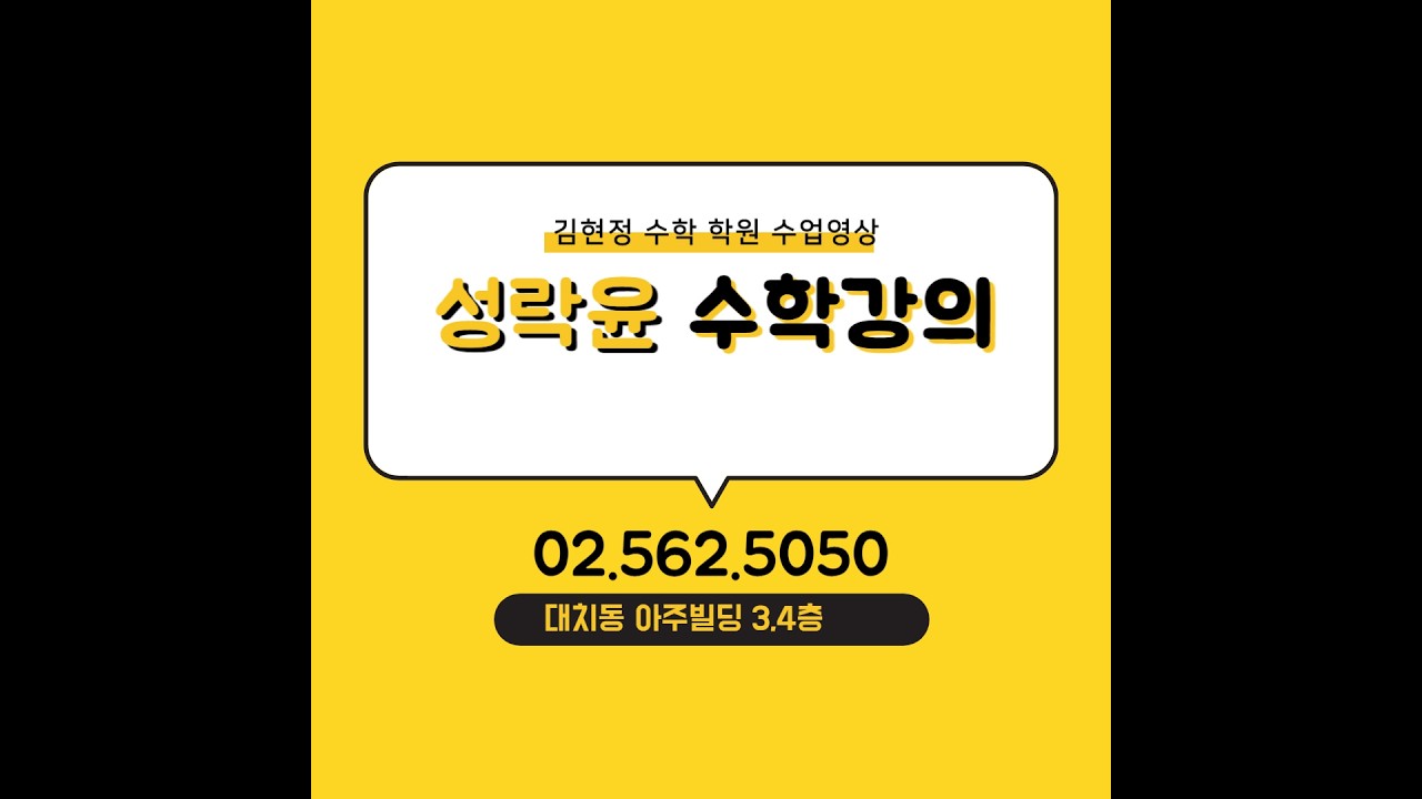 2026 03 05 고2A 지수로그 step3