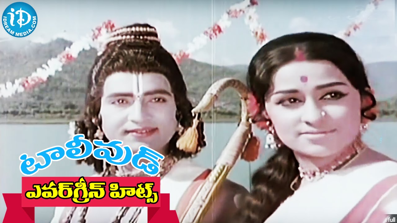 Evergreen Tollywood Hit Songs 159 || Ramayya Thandri Video Song || Sobanbabu, Chandrakala