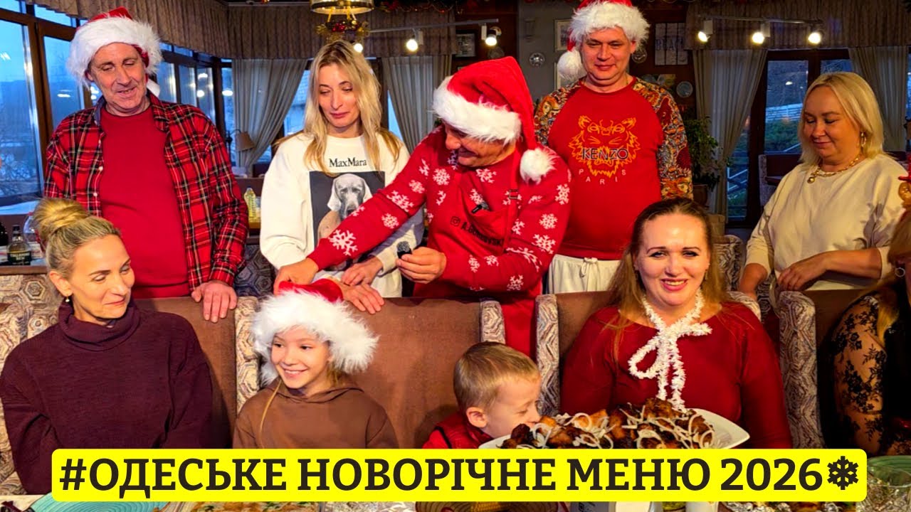 🎄❄️ ТОП-20 НОВОРІЧНИХ СТРАВ ЯКІ ПРИГОТУЄ КОЖЕН 🎅 КУХНЯ САН САНИЧА  2026 🍳